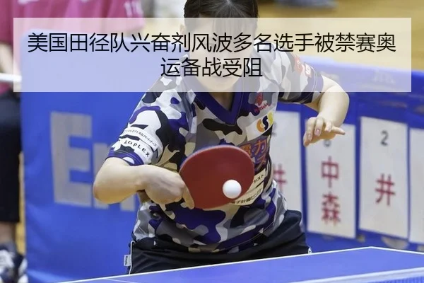 mei-guo-tian-jing-dui-xing-fen-ji-feng-bo-duo-ming-xuan-shou-bei-jin-sai-ao-yun-bei-zhan-shou-zu-3-225.jpg