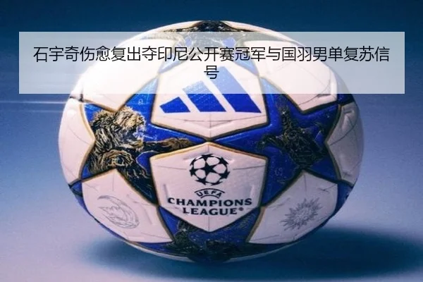 shi-yu-qi-shang-yu-fu-chu-duo-yin-ni-gong-kai-sai-guan-jun-yu-guo-yu-nan-dan-fu-su-xin-hao-2-411.jpg